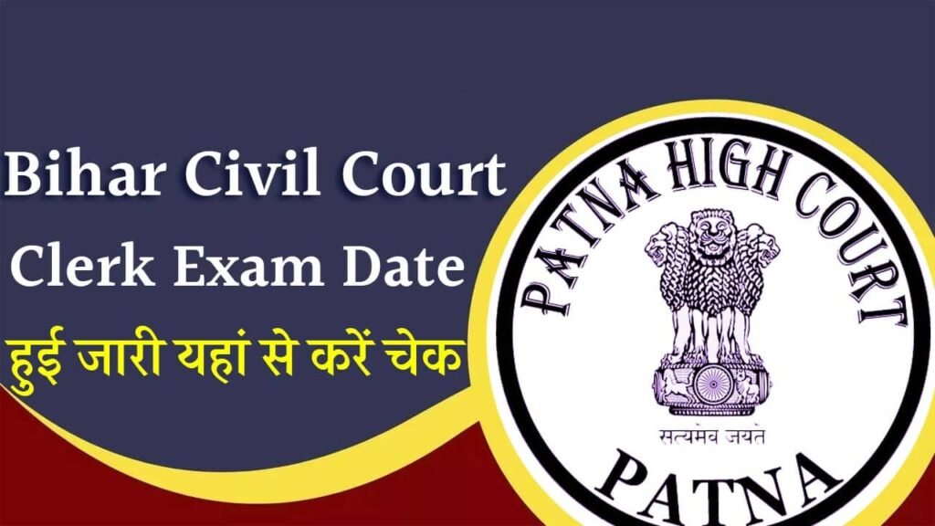 Bihar Civil Court Clerk Exam Date EkJob.in