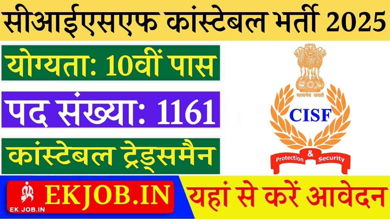 CISF Constable Tradesmen Vacancy 2025 Ekjob.in