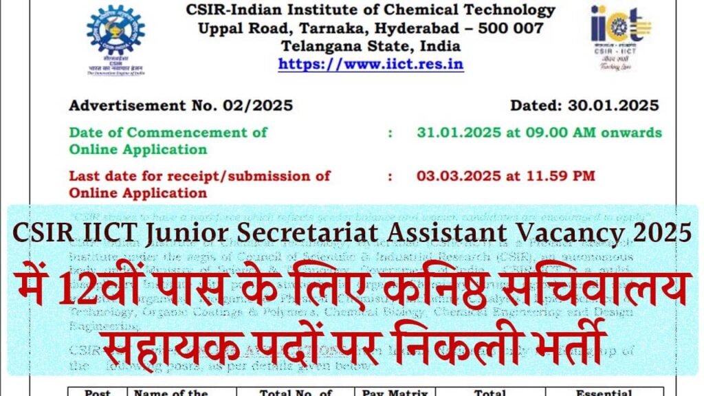 CSIR IICT Junior Secretariat Assistant Vacancy 2025 Ekjob.in