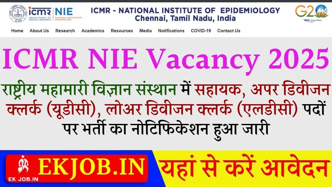 ICMR NIE Vacancy 2025 Ekjob.in