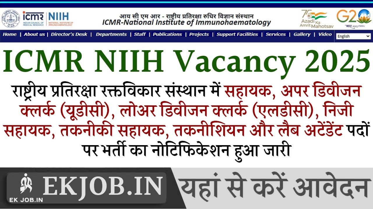 ICMR NIIH Vacancy 2025 Ekjob.in