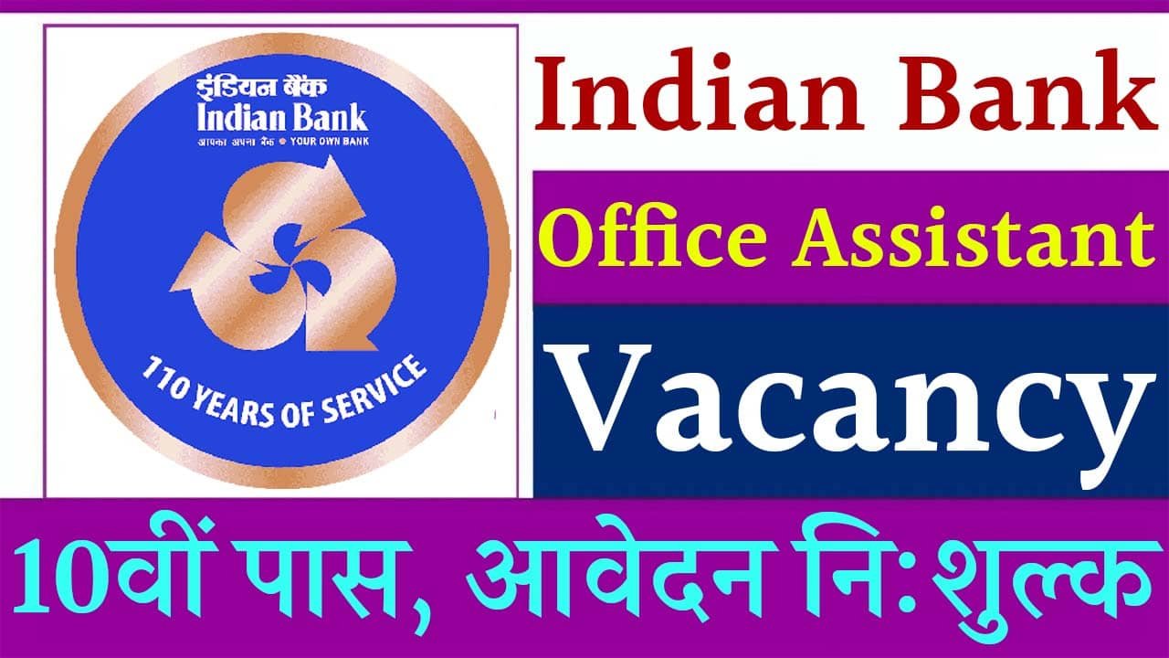 Indian Bank Office Assistant Vacancy 2025 Ekjob.in
