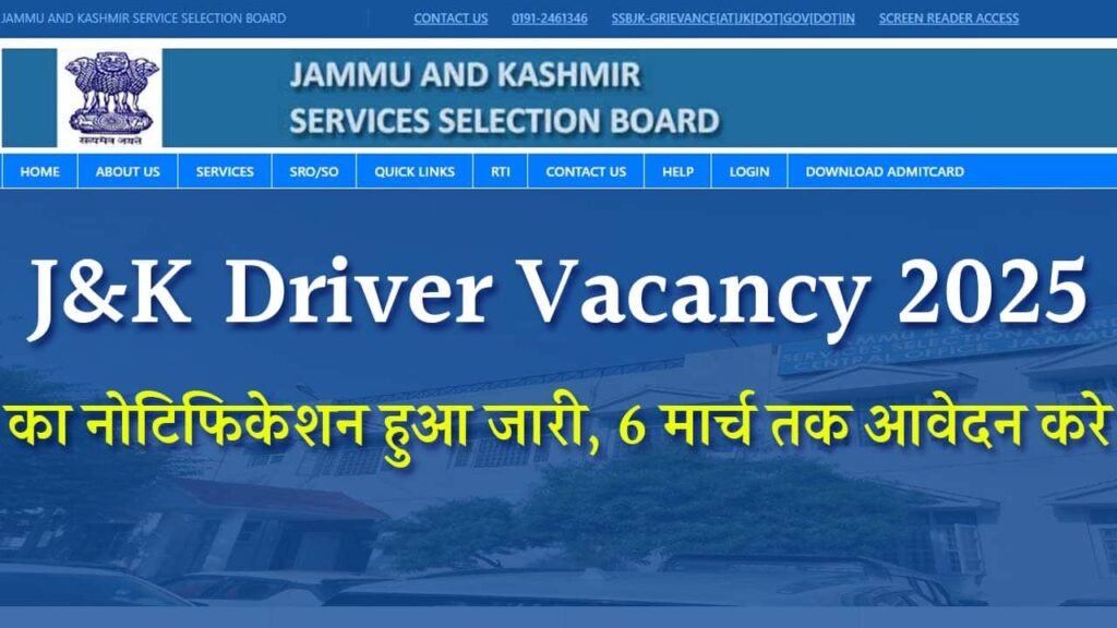 JK FSL Driver Vacancy 2025 Ekjob