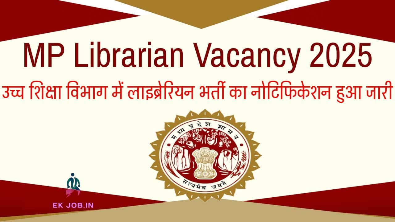 MP Librarian Vacancy 2025 Ekjob.in