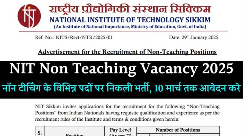 NIT Non Teaching Vacancy 2025 Ekjob