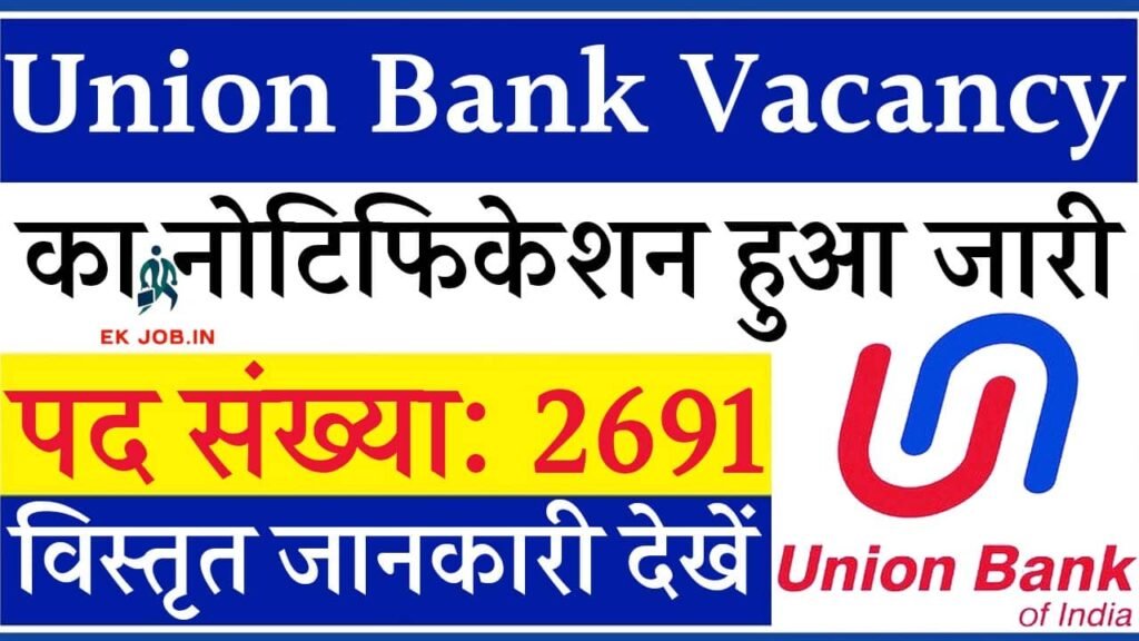 Union Bank Apprentice Vacancy 2025 Ekjob.in