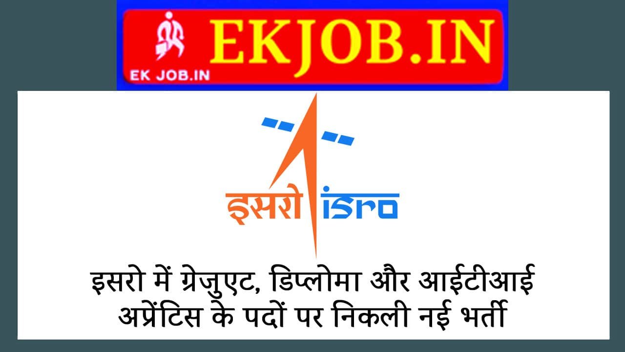 ISRO Apprentice Vacancy 2025 Ekjob