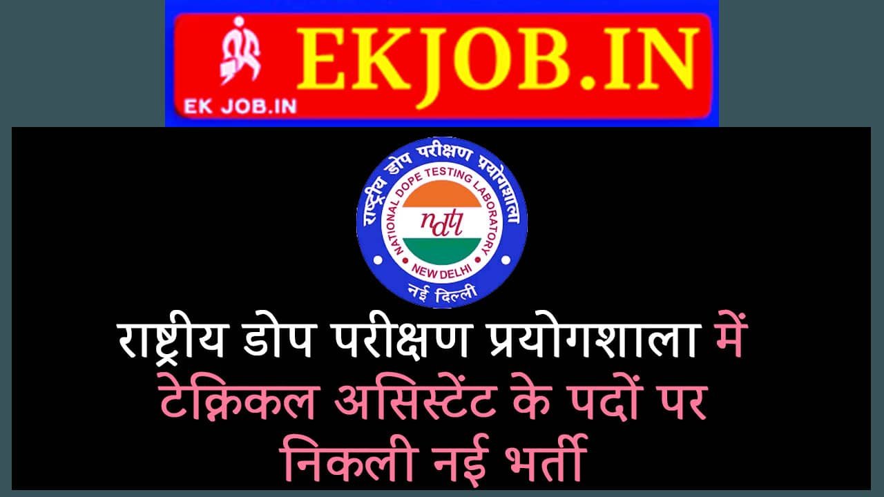 NDTL Technical Assistant Vacancy 2025 Ekjob