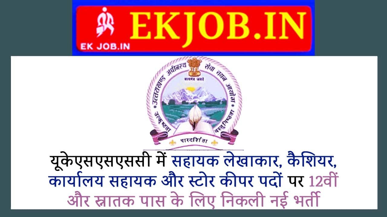UKSSSC Assistant Accountant Vacancy 2025 Ekjob