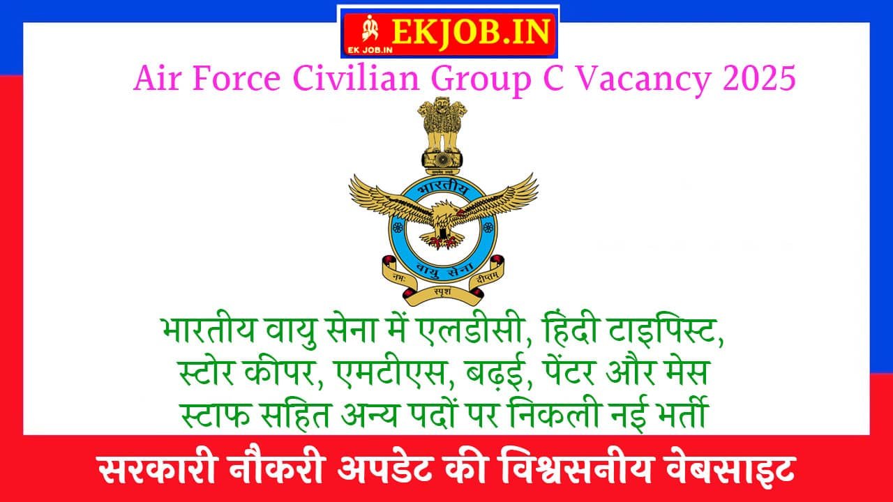 Air Force Civilian Group C Vacancy 2025