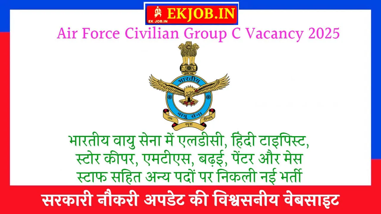 Air Force Civilian Group C Vacancy 2025