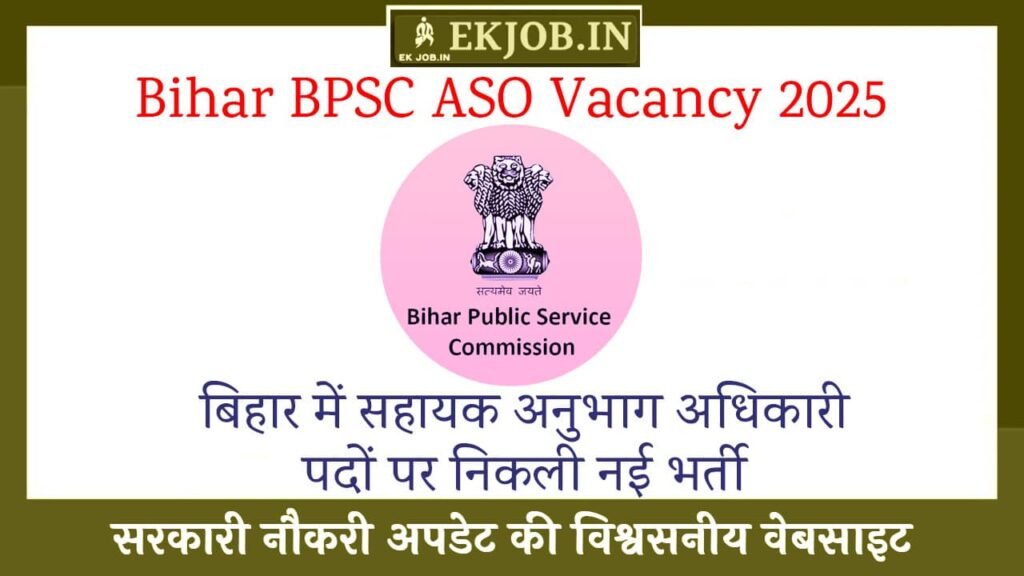 Bihar BPSC ASO Vacancy 2025