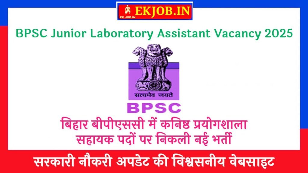 Bihar BPSC Junior Laboratory Assistant Vacancy 2025