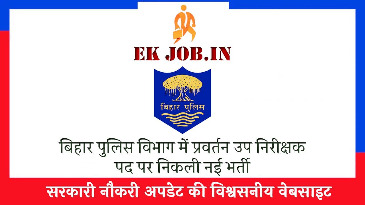 Bihar BPSSC Enforcement Sub Inspector Vacancy 2025