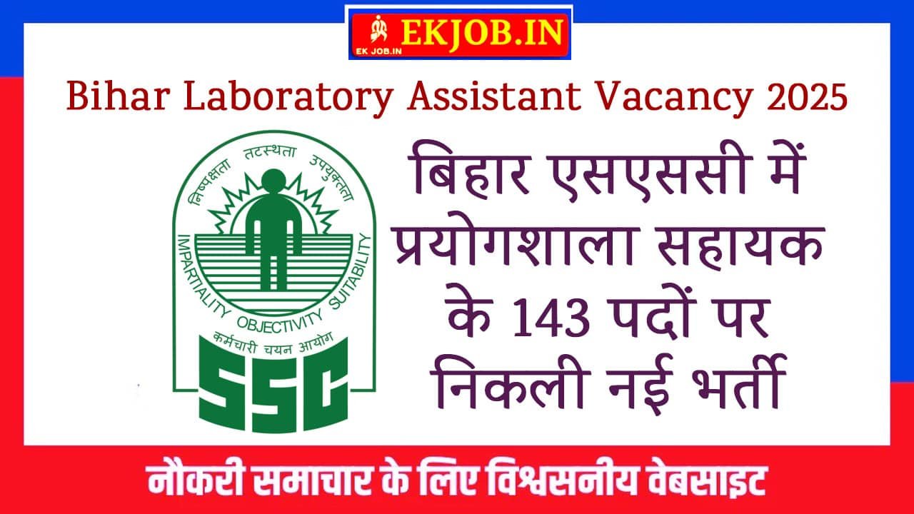 Bihar BSSC Laboratory Assistant Vacancy 2025