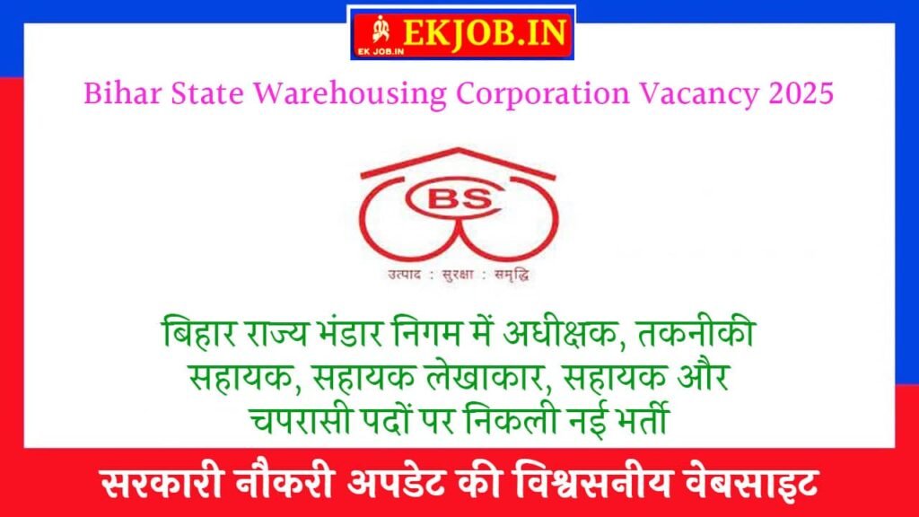 Bihar State Warehousing Corporation Vacancy 2025