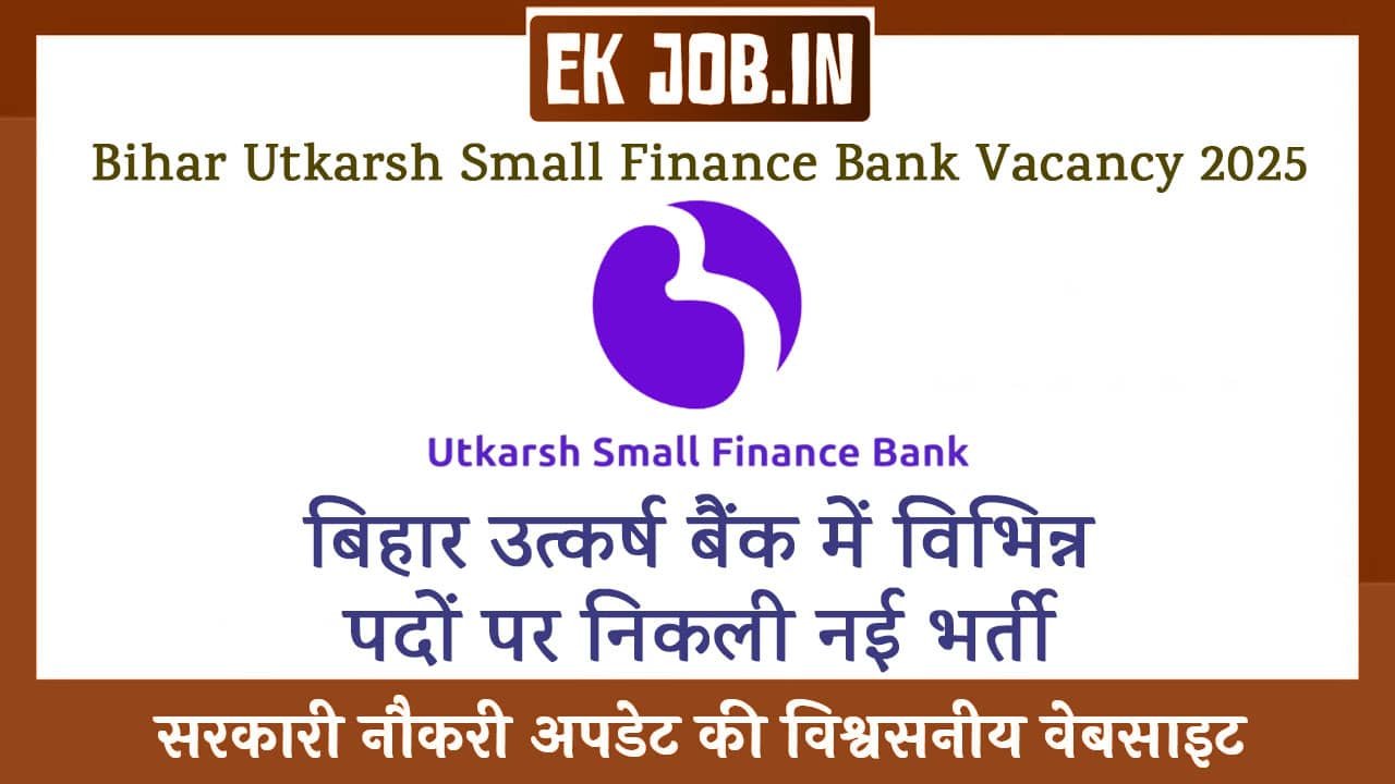 Bihar Utkarsh Small Finance Bank Vacancy 2025