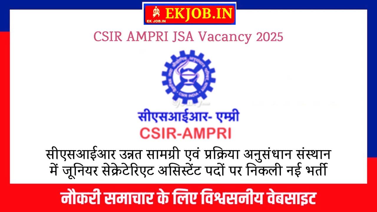 CSIR AMPRI JSA Vacancy 2025