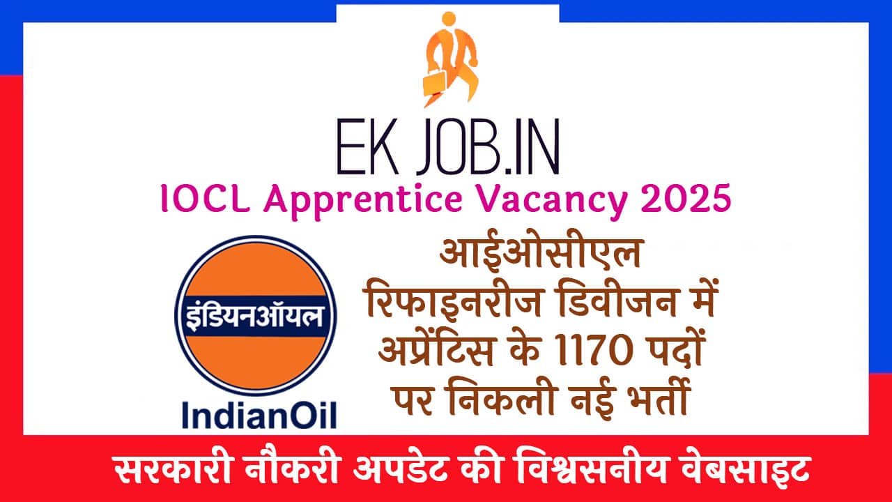 IOCL Refineries Division Apprentice Vacancy 2025
