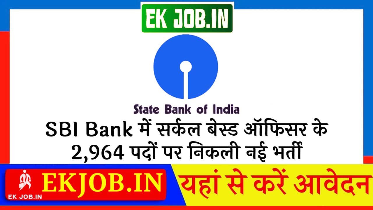 SBI CBO Vacancy 2025