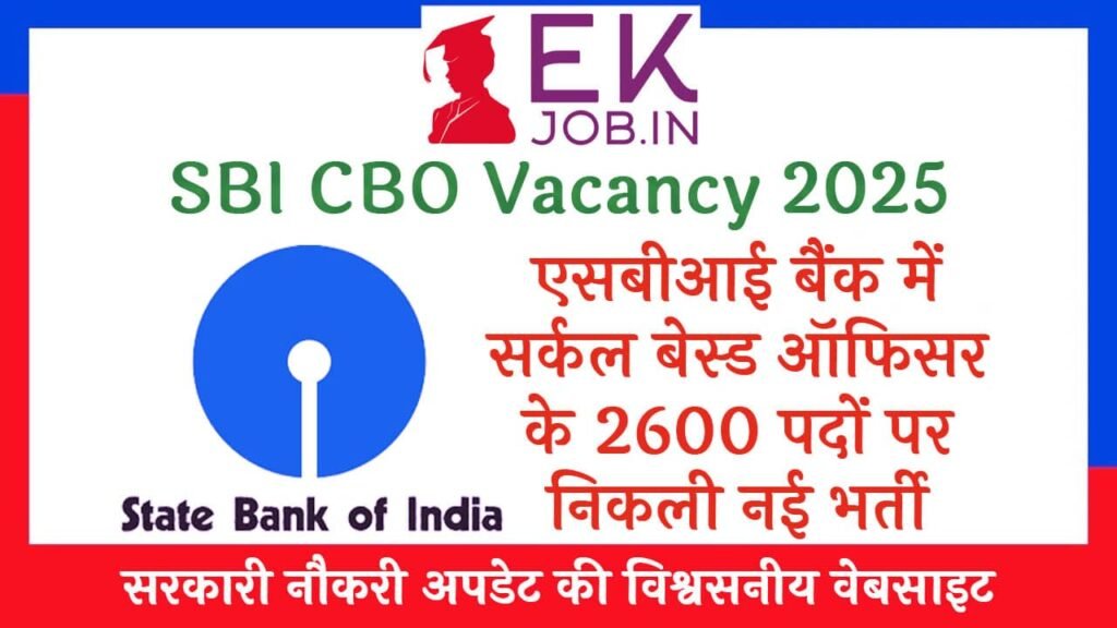 SBI CBO Vacancy 2025