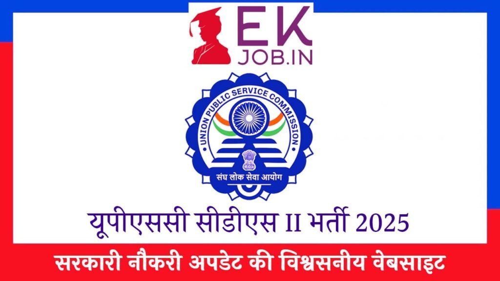 UPSC CDS 2 Vacancy 2025