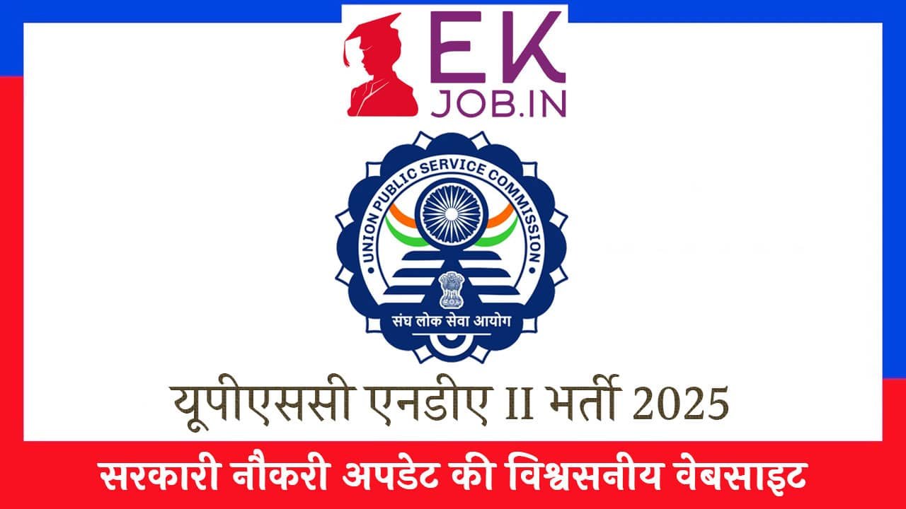 UPSC NDA 2 Vacancy 2025