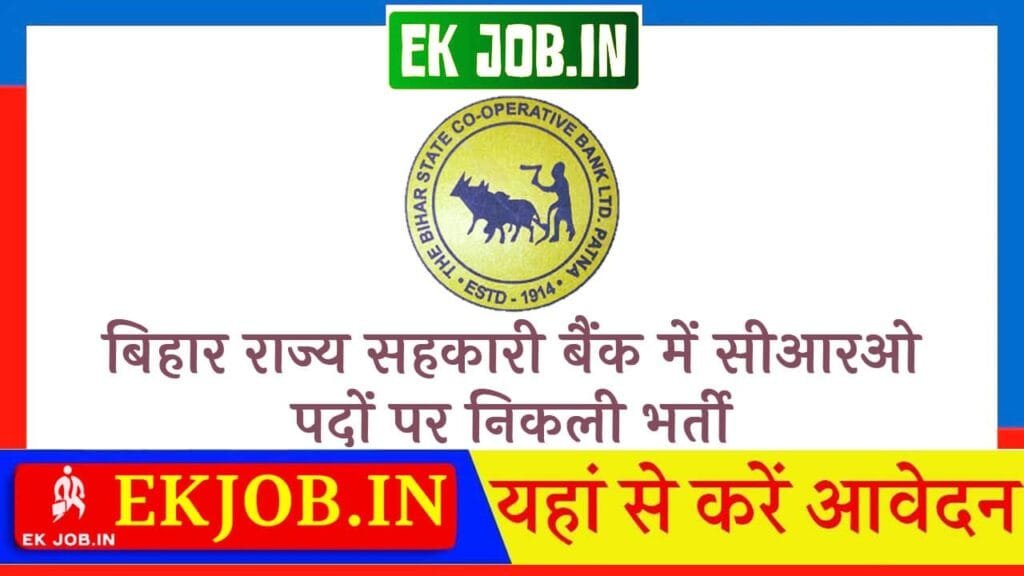 Bihar State Cooperative Bank CRO Vacancy 2025