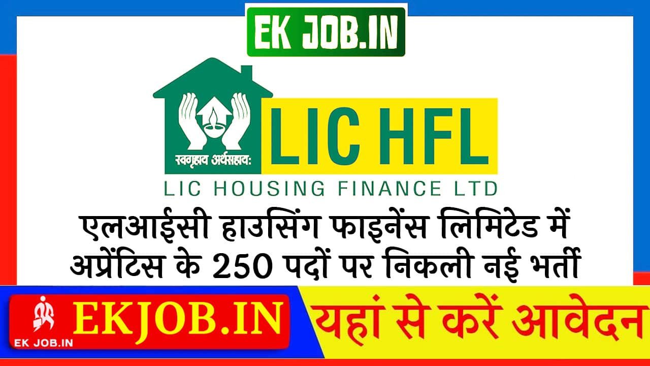 LIC HFL Apprentice Vacancy 2025