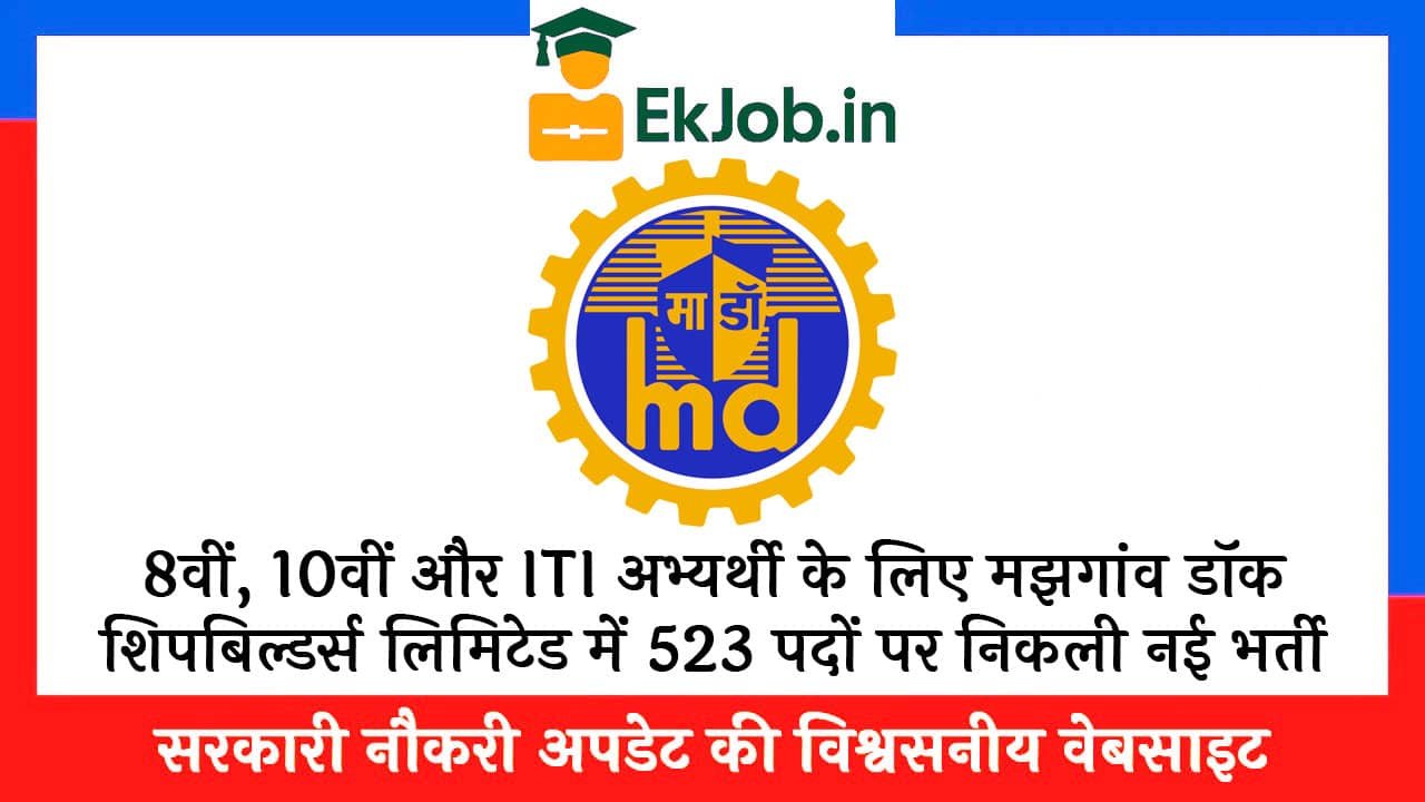 MDL Apprentice Vacancy 2025