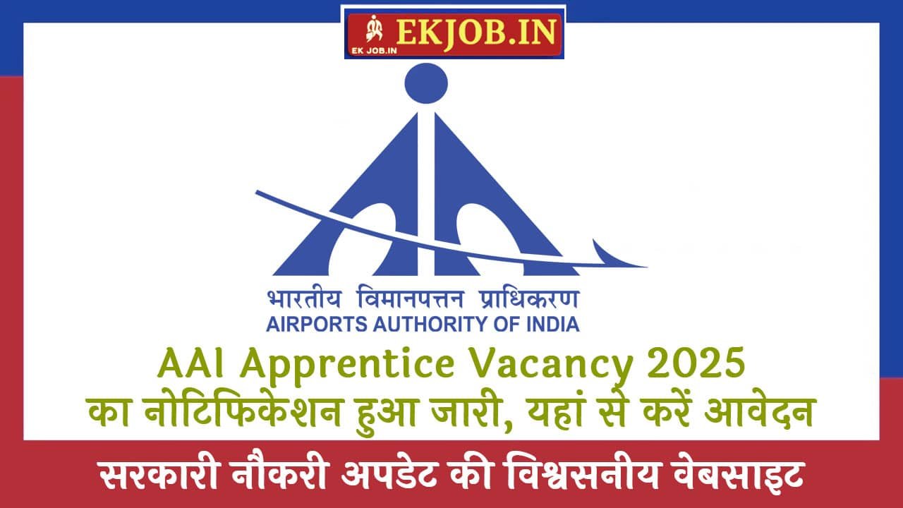 AAI Apprentice Vacancy 2025