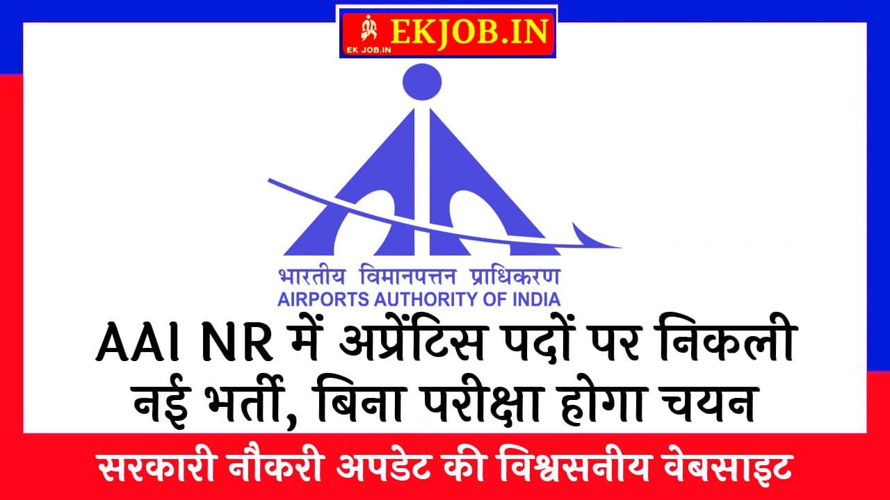 AAI NR Region Apprentice Recruitment 2025