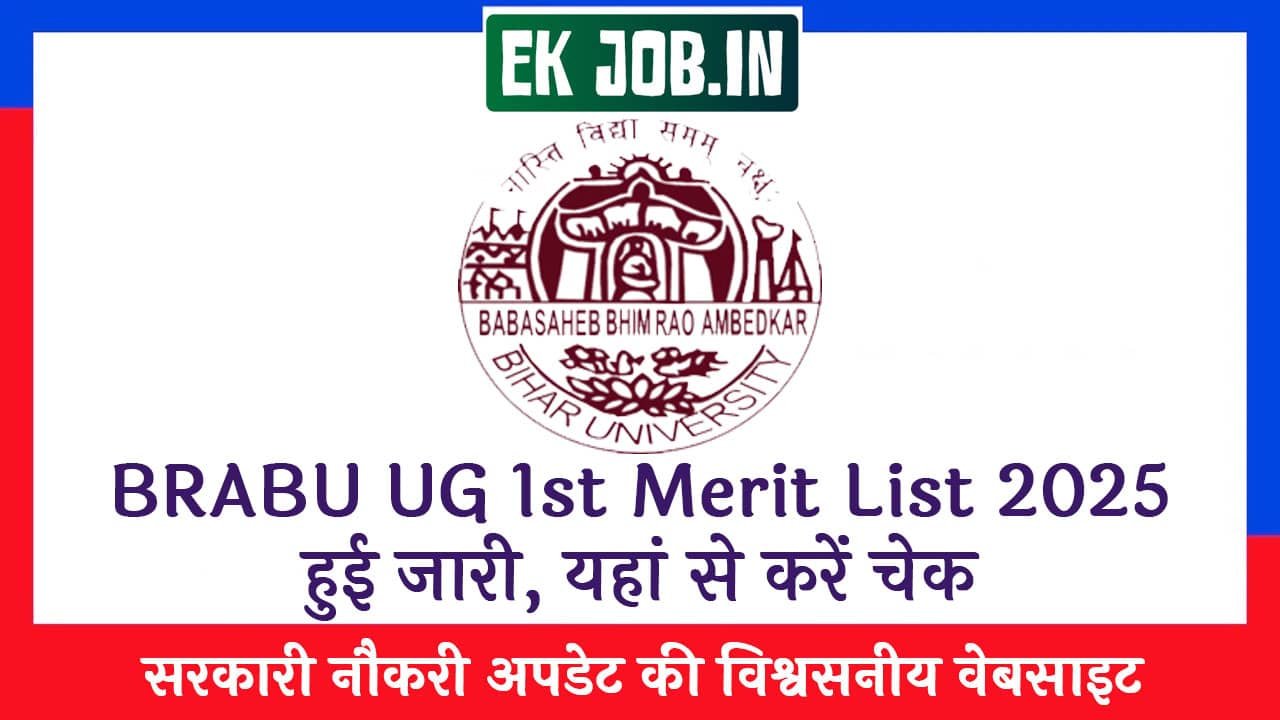 BRABU UG 1st Merit List 2025