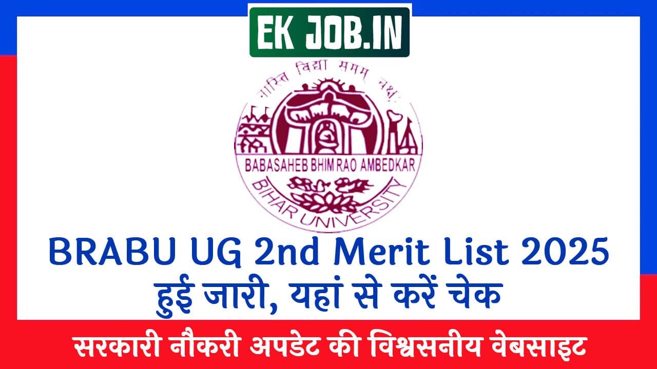 BRABU UG 2nd Merit List 2025