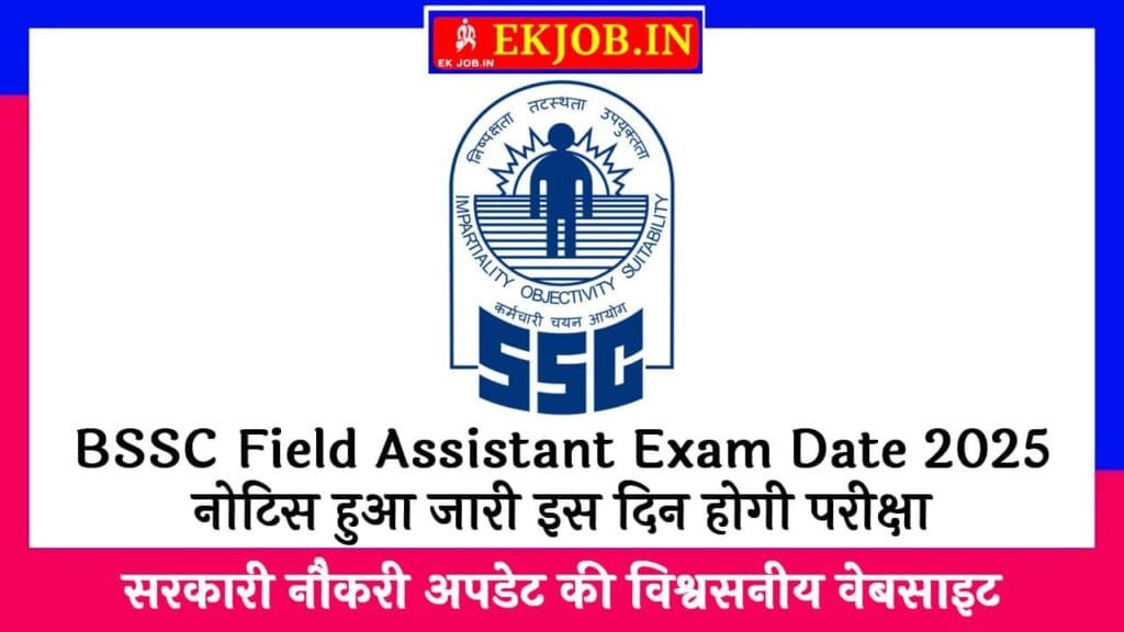 BSSC Field Assistant Exam Date 2025