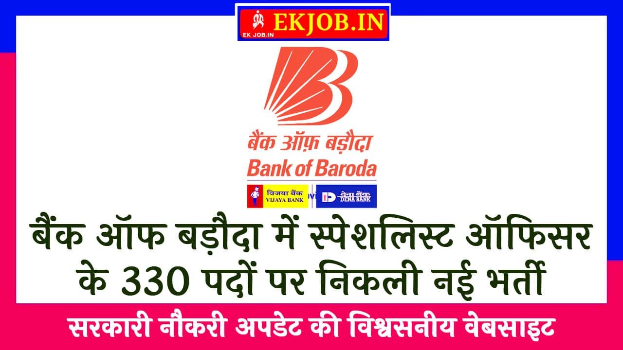 Bank of Baroda SO Recruitment 2025