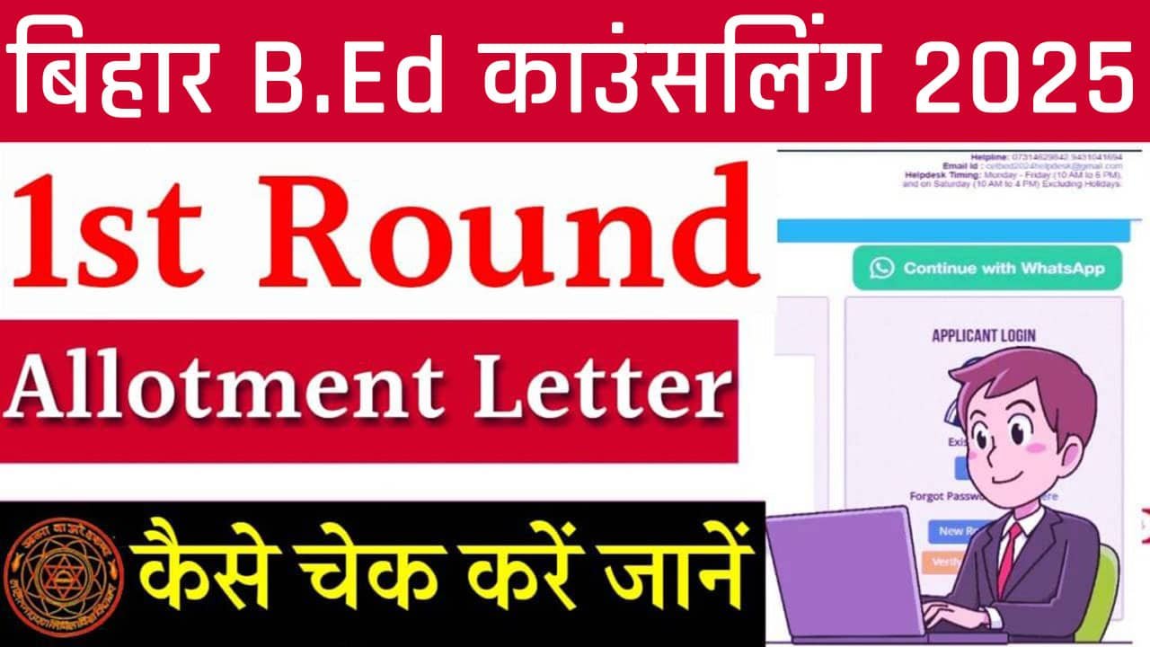 Bihar BEd Counselling 1st Round Allotment 2025