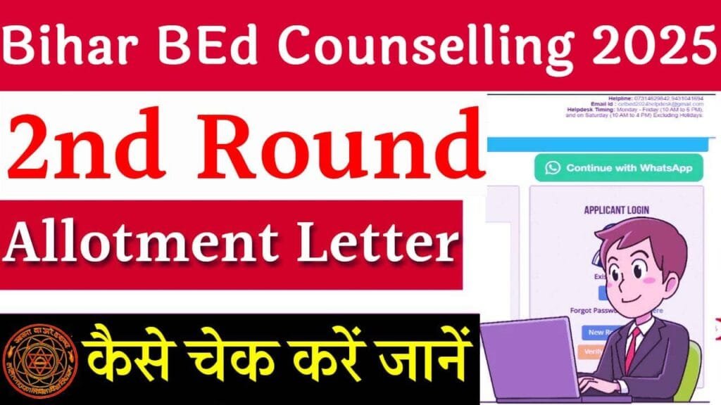 Bihar BEd Counselling 2nd Round Allotment 2025