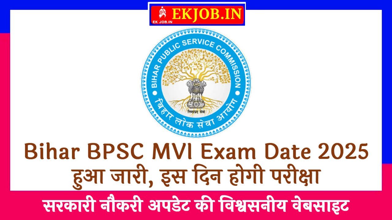 Bihar BPSC MVI Exam Date 2025