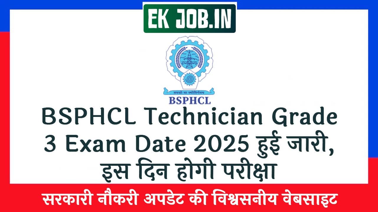Bihar BSPHCL Technician Grade 3 Exam Date 2025