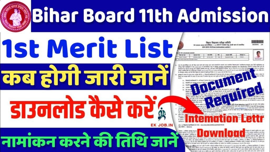 Bihar Board 11th Admission 1st Merit List 2025