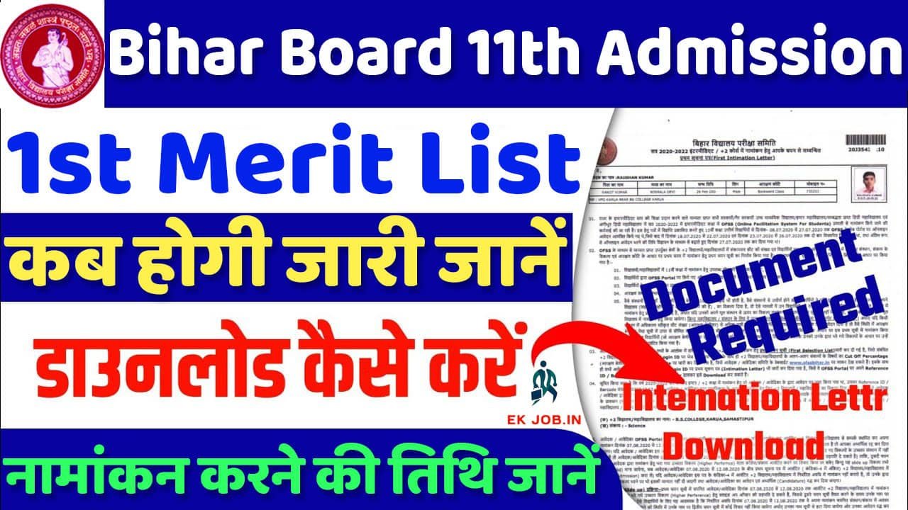 Bihar Board 11th Admission 1st Merit List 2025