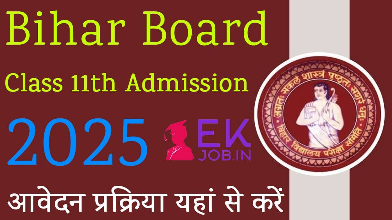 Bihar Board 11th Admission 2025
