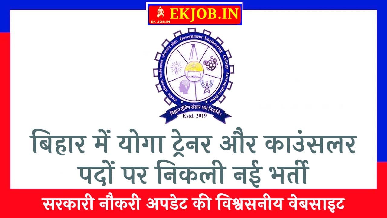 Bihar Counsellor Vacancy 2025