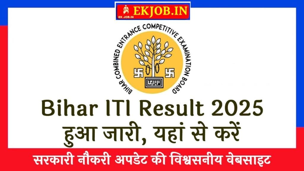 Bihar ITI Result 2025