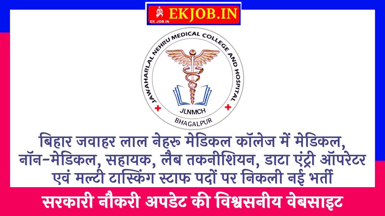 Bihar Jawahar Lal Nehru Medical College Vacancy 2025