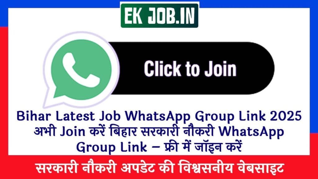 Bihar Latest Job WhatsApp Group Link 2025