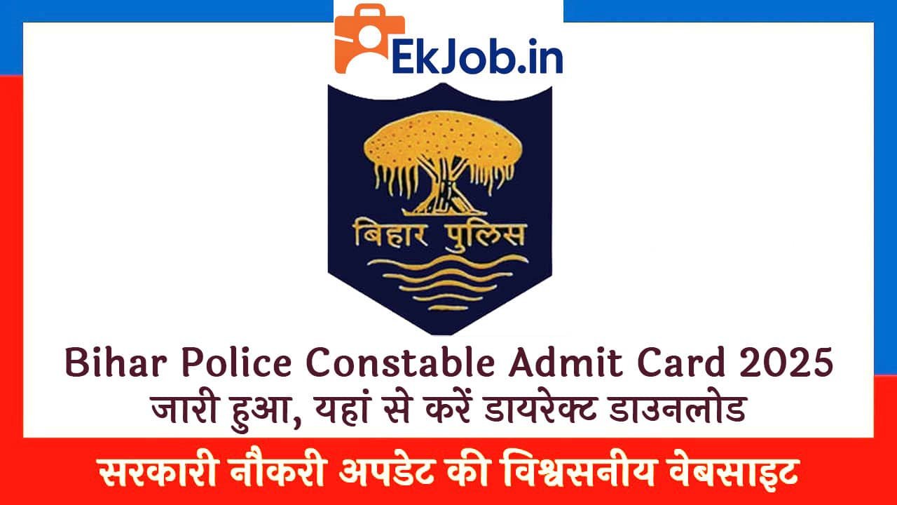 Bihar Police Constable Admit Card 2025