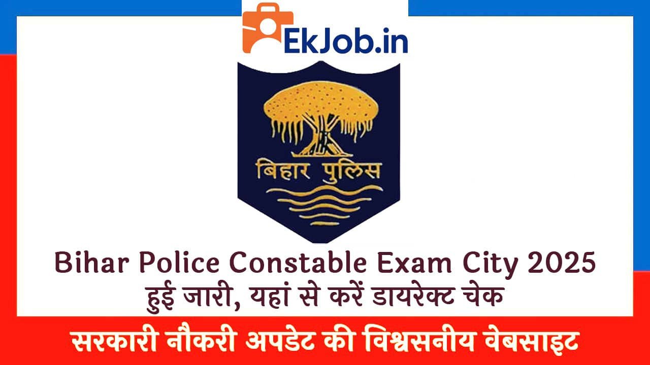 Bihar Police Constable Exam City 2025