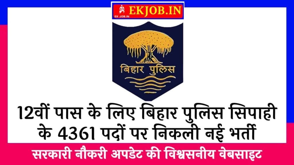 Bihar Police Driver Constable Recruitment 2025